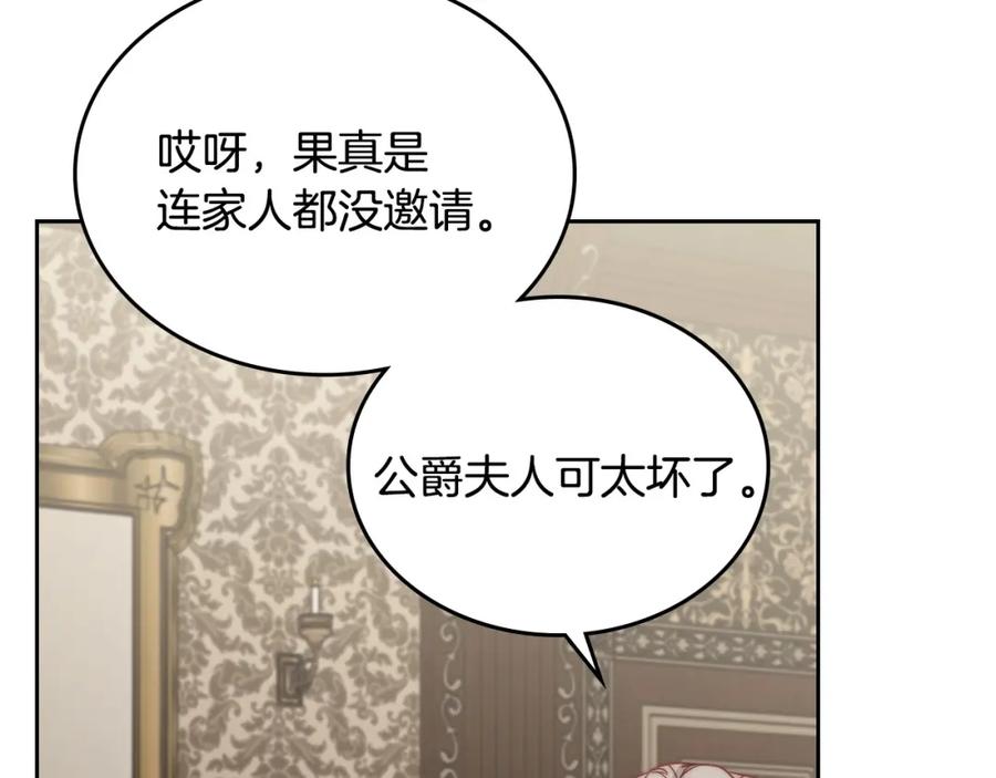 月光图书馆 - 第36话 每刻都想见到你 - 第151张图