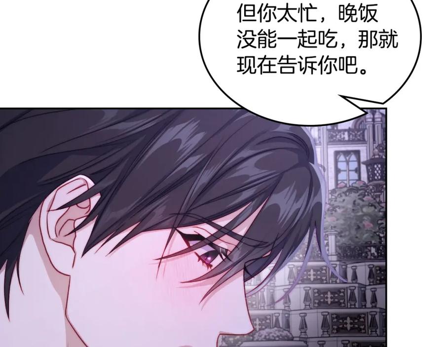 月光图书馆 - 第36话 每刻都想见到你 - 第103张图