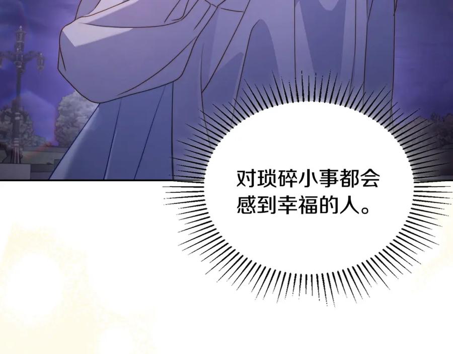 月光图书馆 - 第36话 每刻都想见到你 - 第111张图