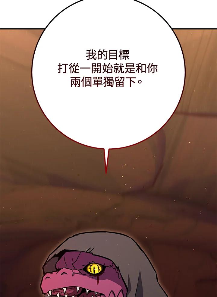铁匠吉格 第37话 第108页