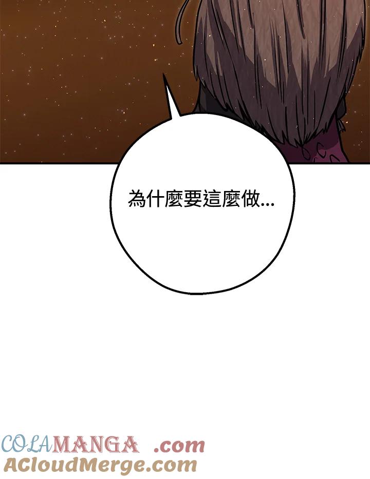 铁匠吉格 第37话 第125页