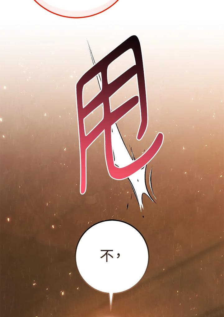 铁匠吉格 第37话 第132页