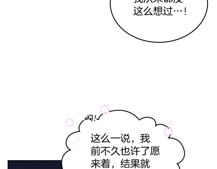 月光图书馆 - 第36话 每刻都想见到你 - 第87张图