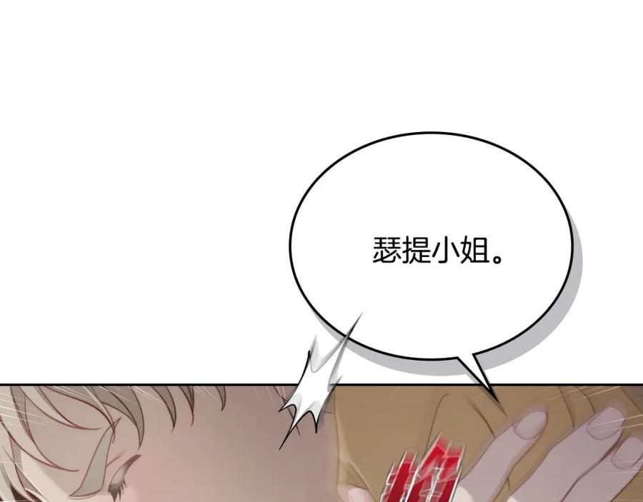 月光图书馆 - 第36话 每刻都想见到你 - 第155张图