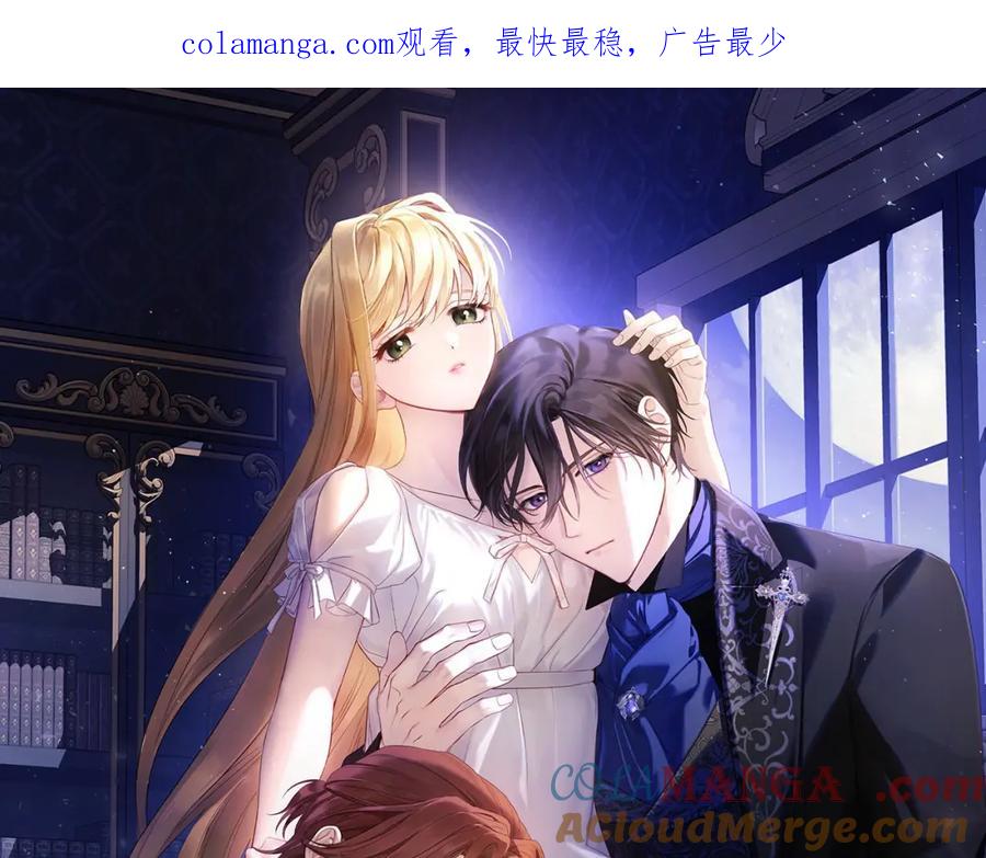 月光图书馆 - 第36话 每刻都想见到你 - 第1张图