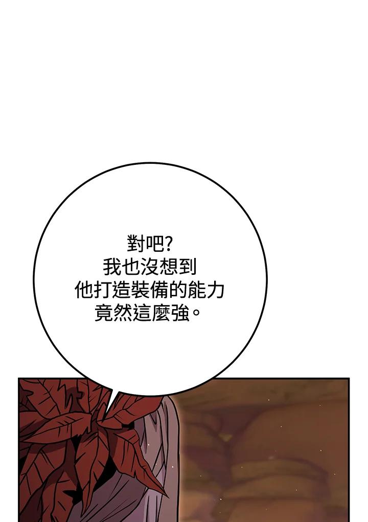 铁匠吉格 第37话 第84页