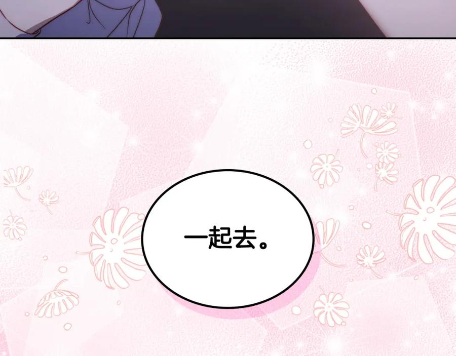 月光图书馆 - 第36话 每刻都想见到你 - 第131张图