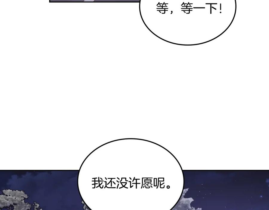 月光图书馆 - 第36话 每刻都想见到你 - 第48张图