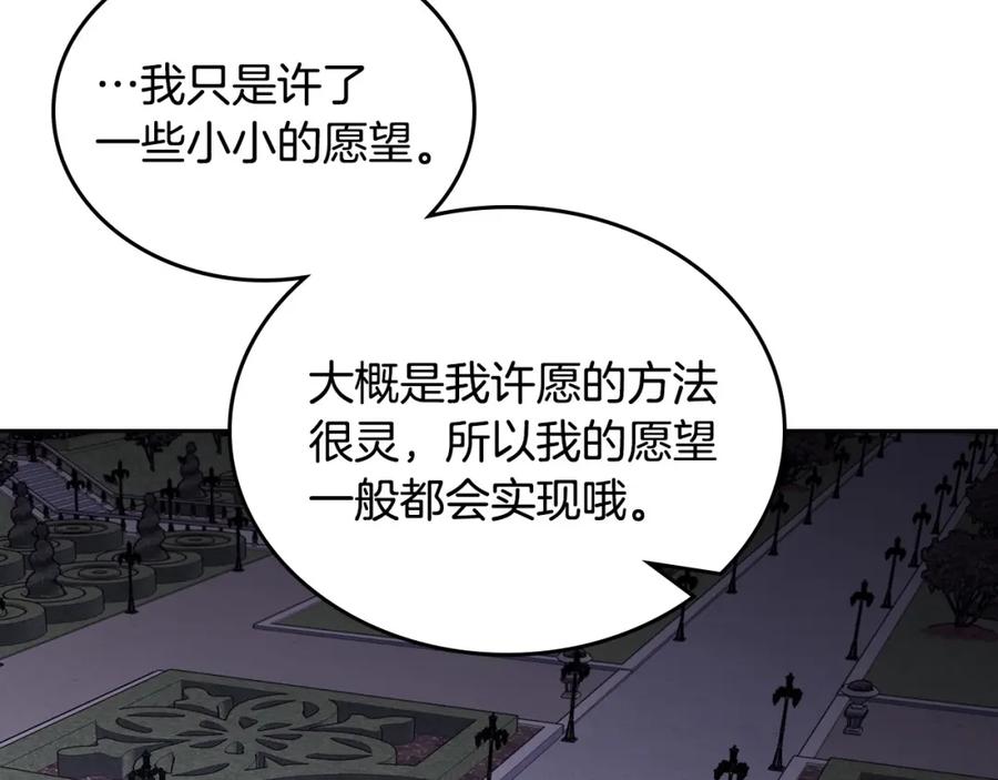 月光图书馆 - 第36话 每刻都想见到你 - 第71张图