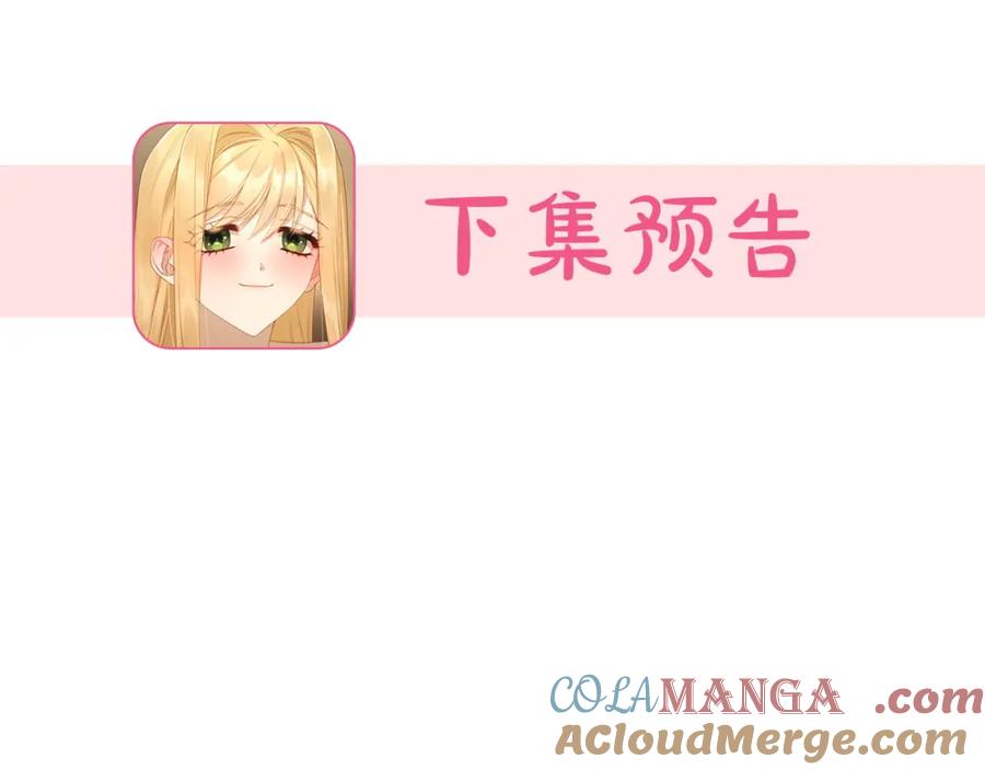 月光图书馆 - 第36话 每刻都想见到你 - 第161张图