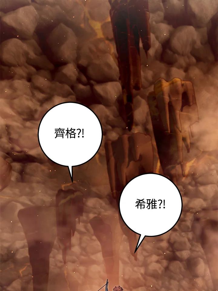 铁匠吉格 第37话 第75页