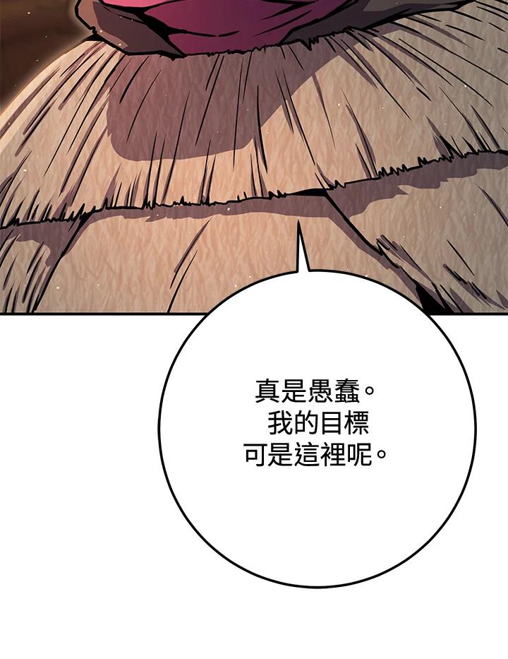 铁匠吉格 第37话 第123页