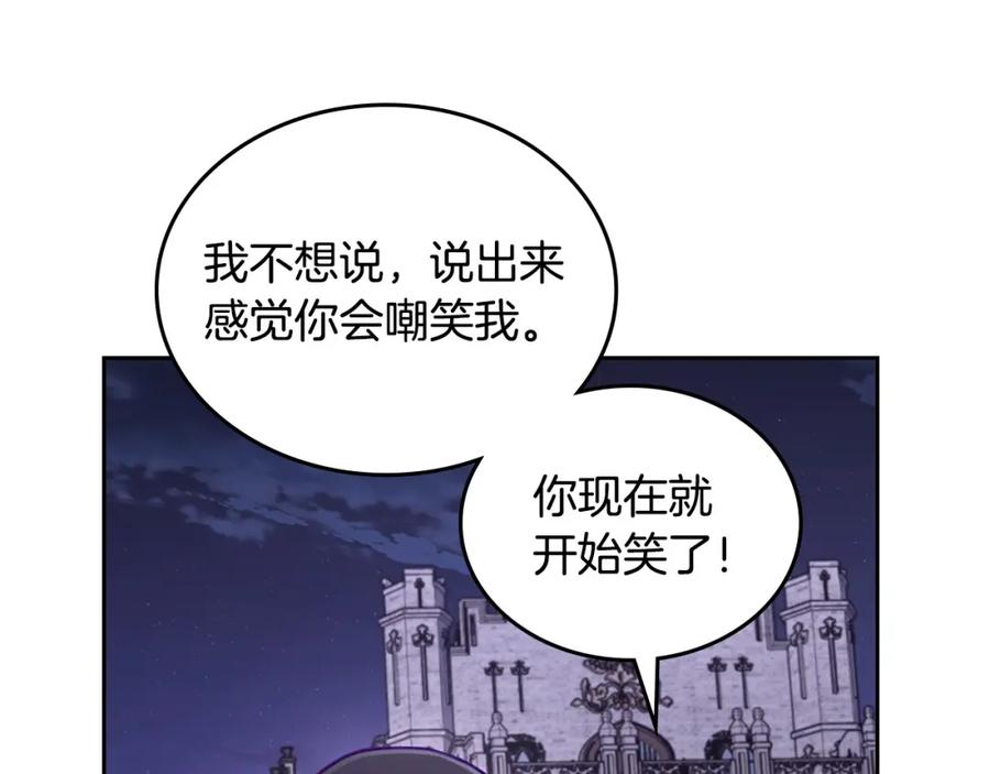 月光图书馆 - 第36话 每刻都想见到你 - 第68张图