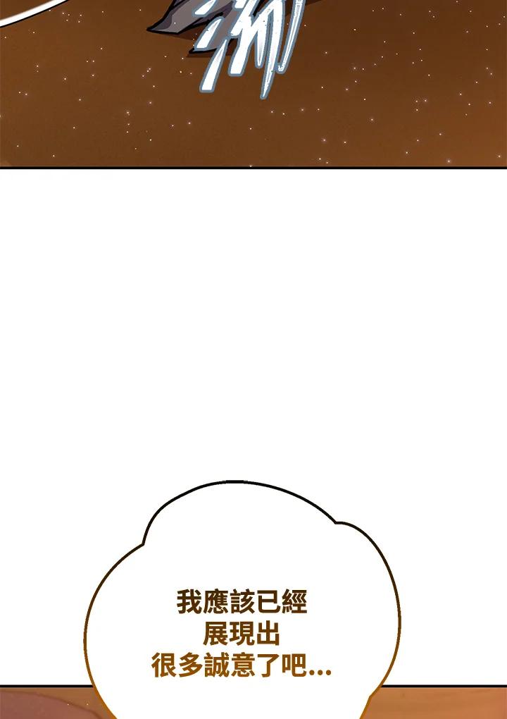 铁匠吉格 第37话 第88页