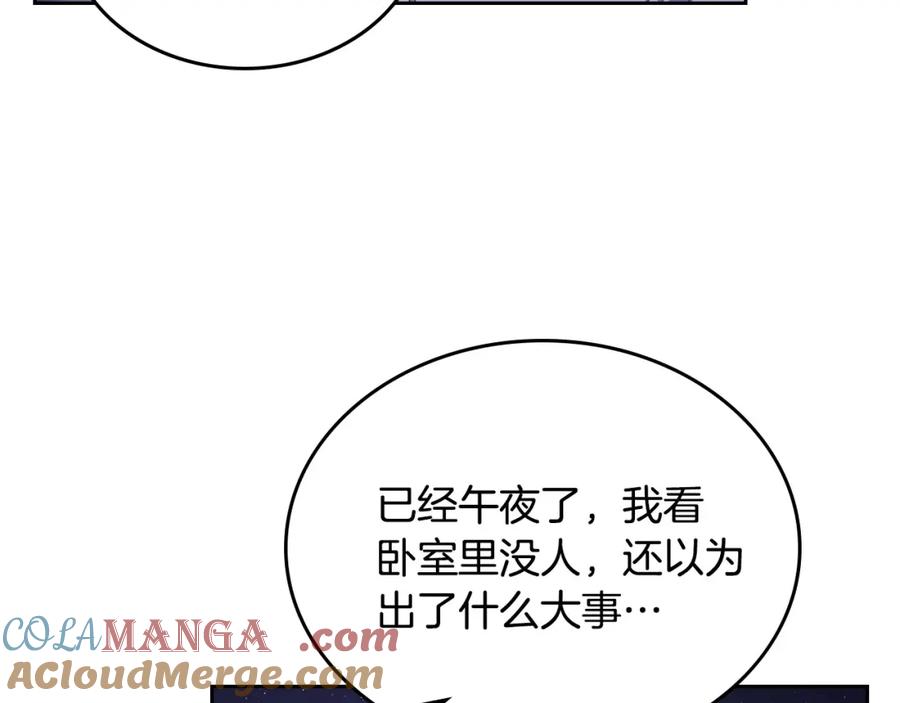 月光图书馆 - 第36话 每刻都想见到你 - 第33张图