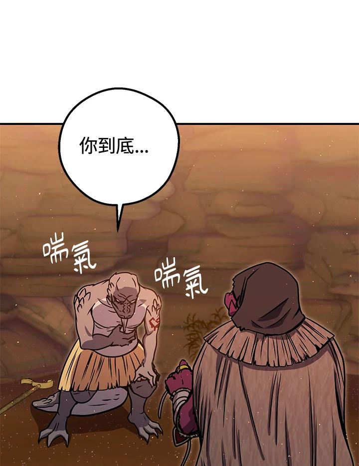 铁匠吉格 第37话 第124页