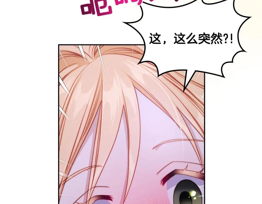 月光图书馆 - 第36话 每刻都想见到你 - 第116张图