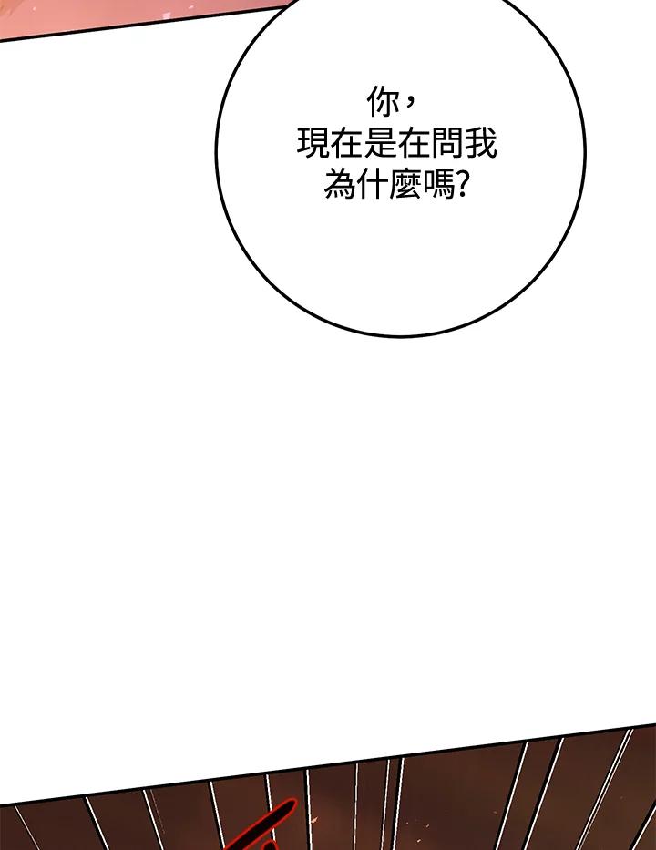 铁匠吉格 第37话 第127页