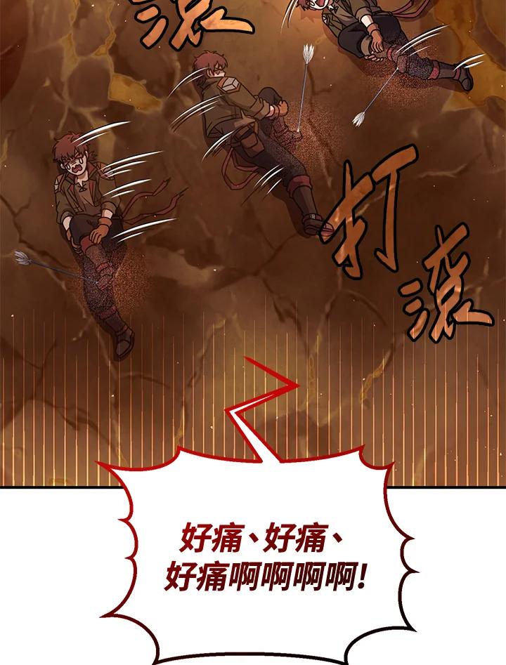 铁匠吉格 第37话 第27页