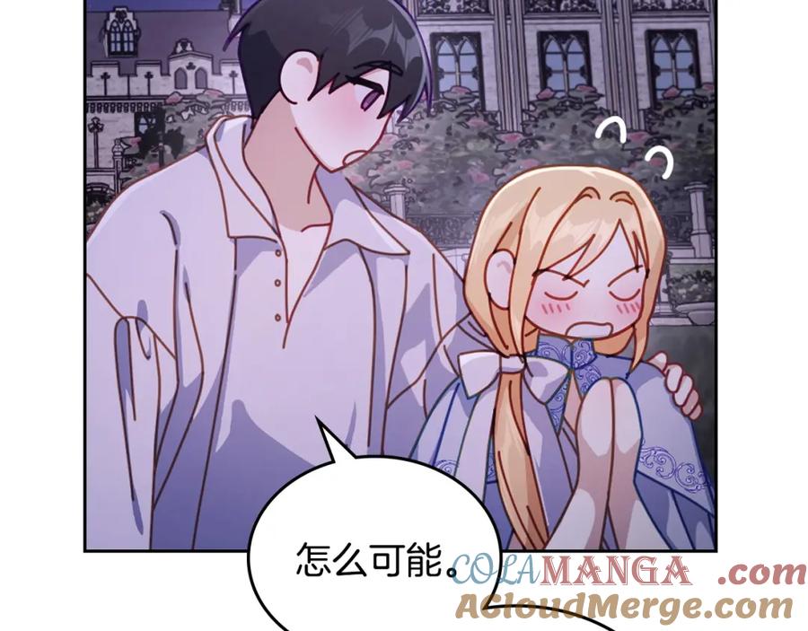 月光图书馆 - 第36话 每刻都想见到你 - 第69张图