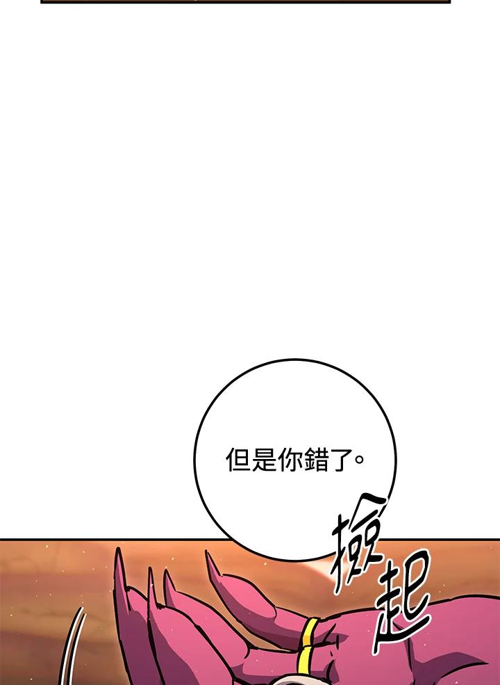 铁匠吉格 第37话 第106页