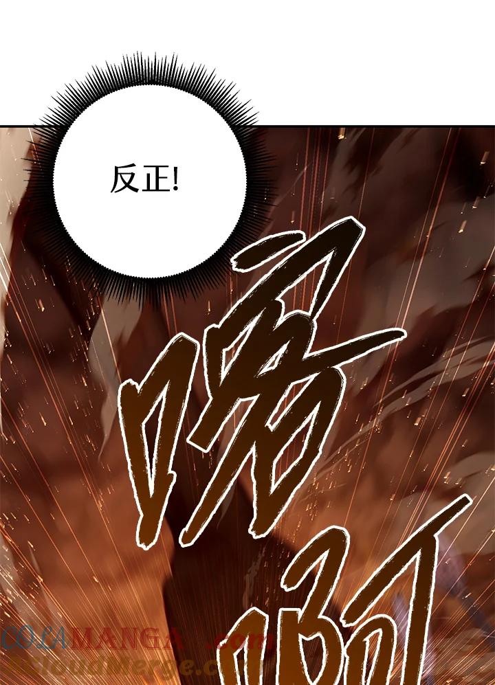 铁匠吉格 第37话 第45页