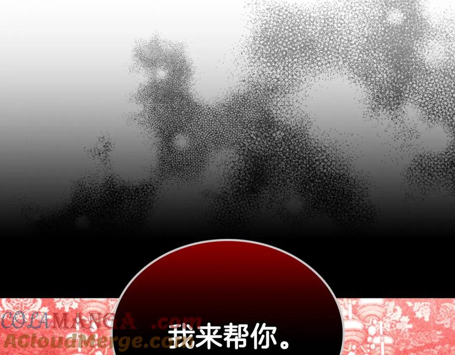 月光图书馆 - 第36话 每刻都想见到你 - 第157张图