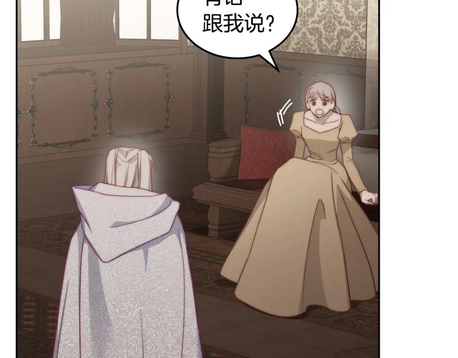 月光图书馆 - 第36话 每刻都想见到你 - 第146张图