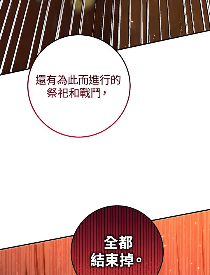 铁匠吉格 第37话 第138页