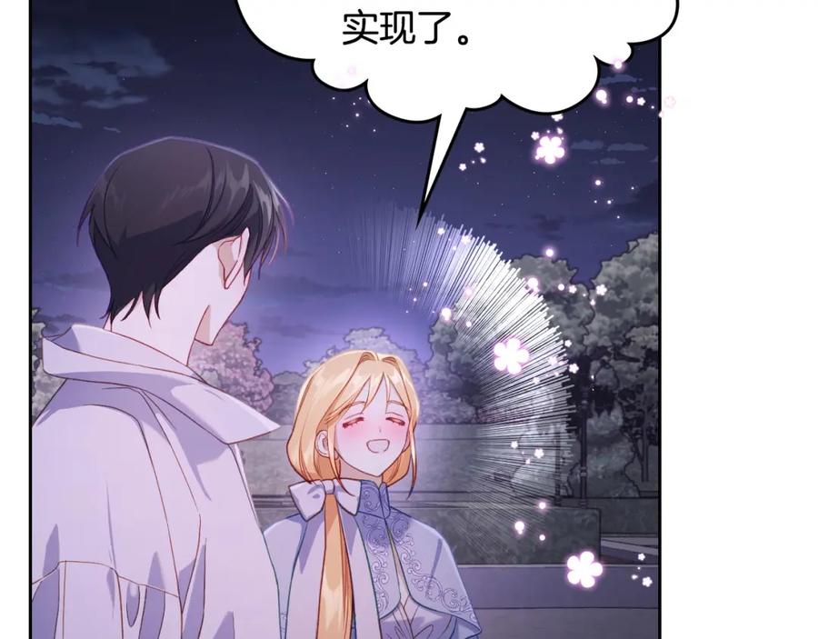 月光图书馆 - 第36话 每刻都想见到你 - 第88张图