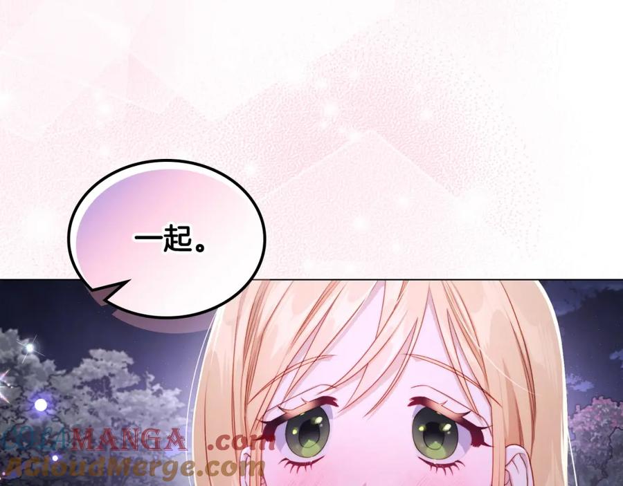 月光图书馆 - 第36话 每刻都想见到你 - 第125张图