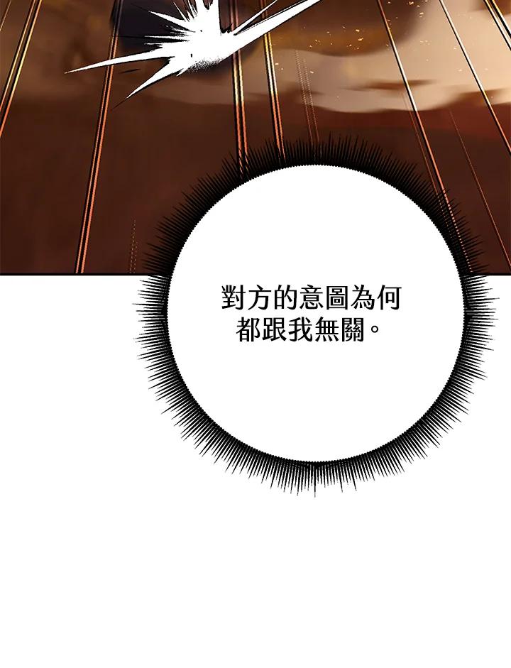 铁匠吉格 第37话 第44页
