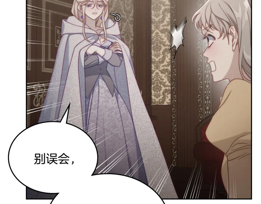 月光图书馆 - 第36话 每刻都想见到你 - 第144张图