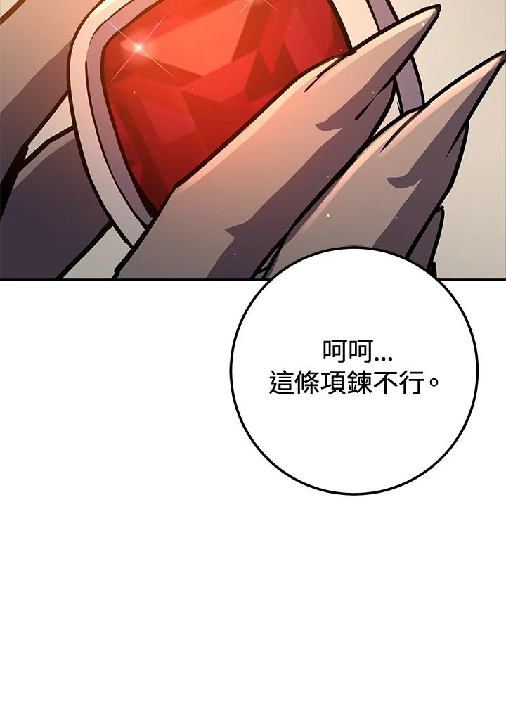 铁匠吉格 第37话 第92页