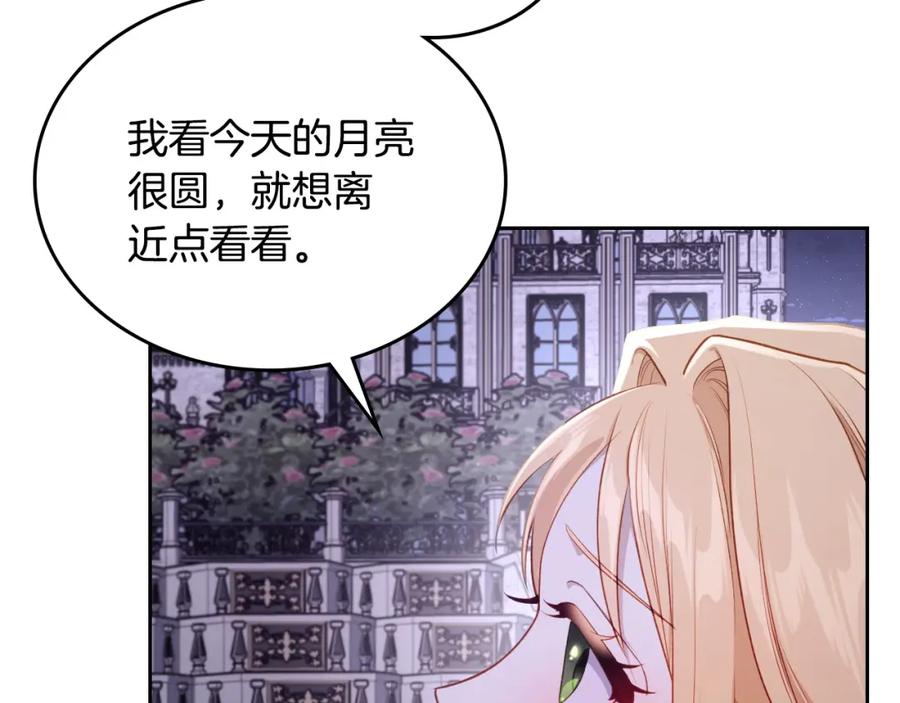 月光图书馆 - 第36话 每刻都想见到你 - 第43张图