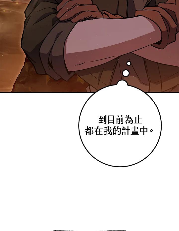铁匠吉格 第37话 第3页