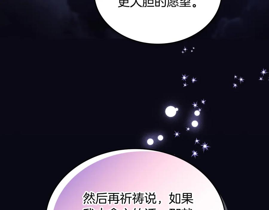 月光图书馆 - 第36话 每刻都想见到你 - 第80张图