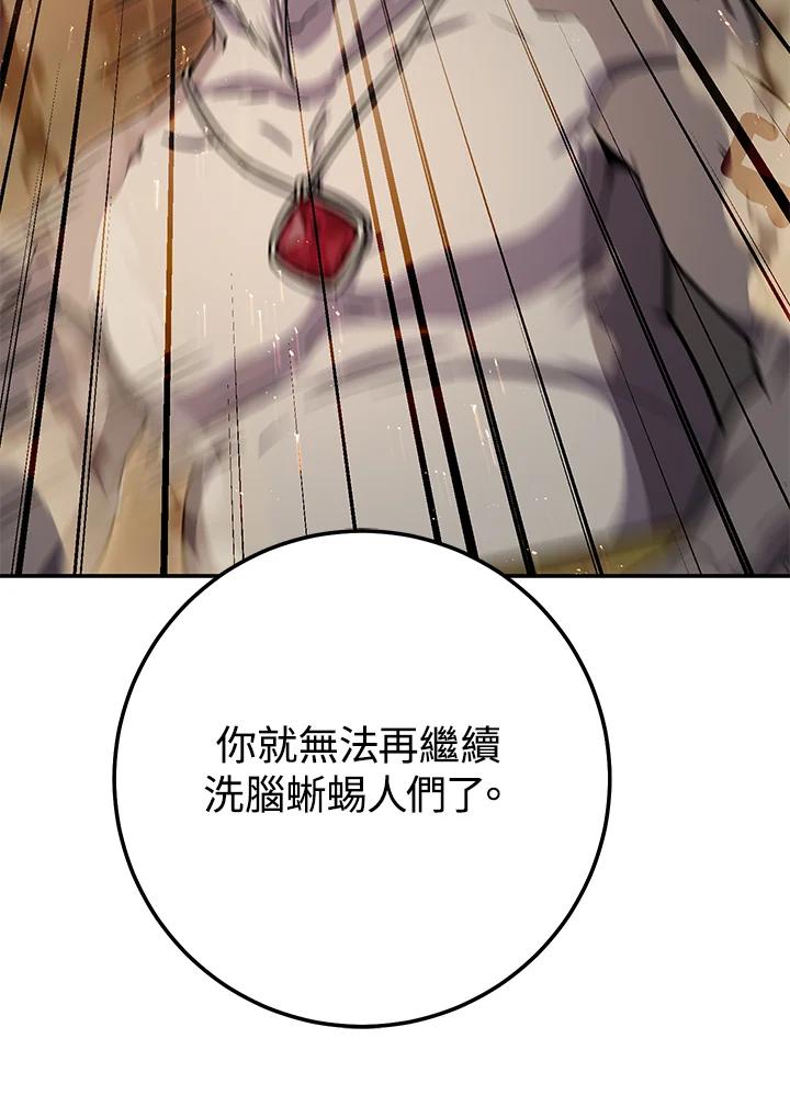 铁匠吉格 第37话 第98页