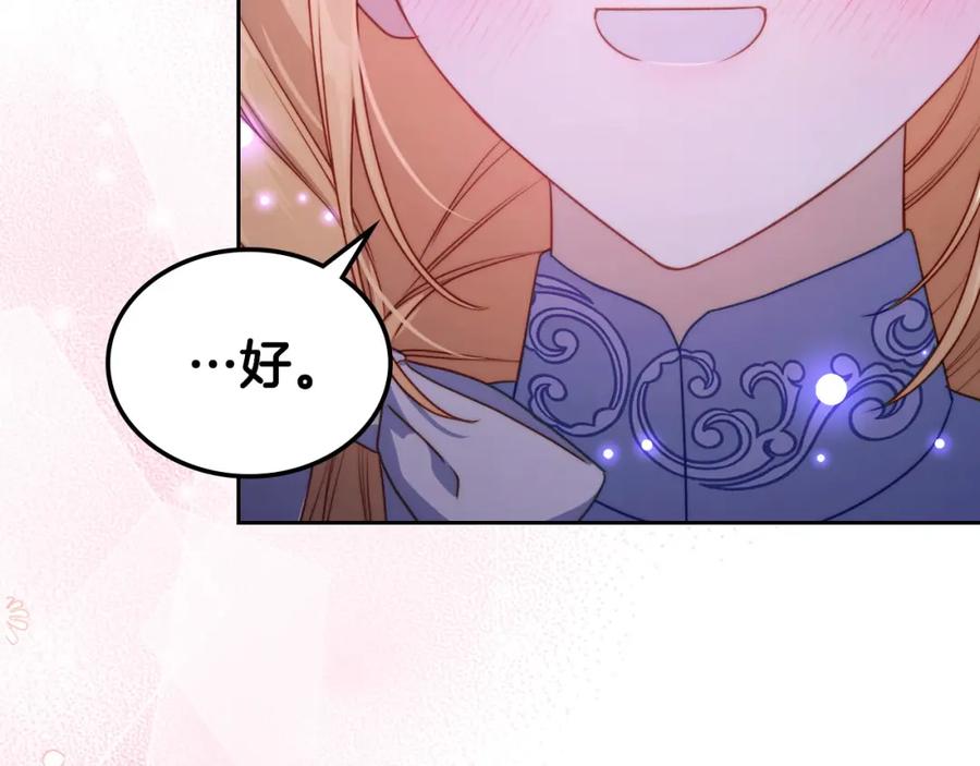 月光图书馆 - 第36话 每刻都想见到你 - 第128张图