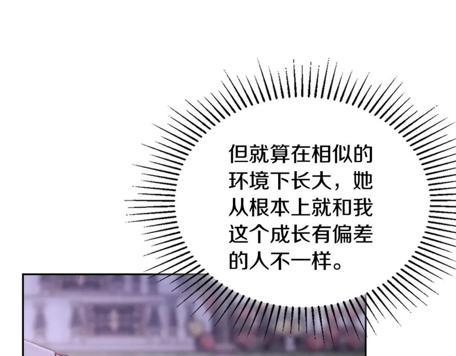 月光图书馆 - 第36话 每刻都想见到你 - 第107张图