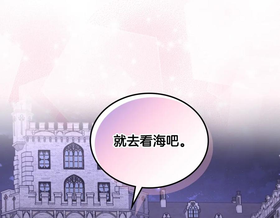 月光图书馆 - 第36话 每刻都想见到你 - 第122张图