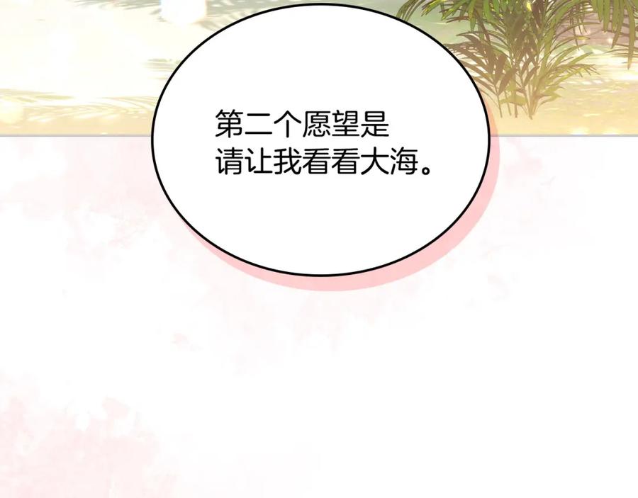 月光图书馆 - 第36话 每刻都想见到你 - 第94张图