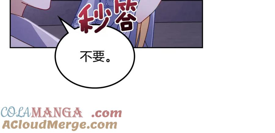 月光图书馆 - 第36话 每刻都想见到你 - 第57张图