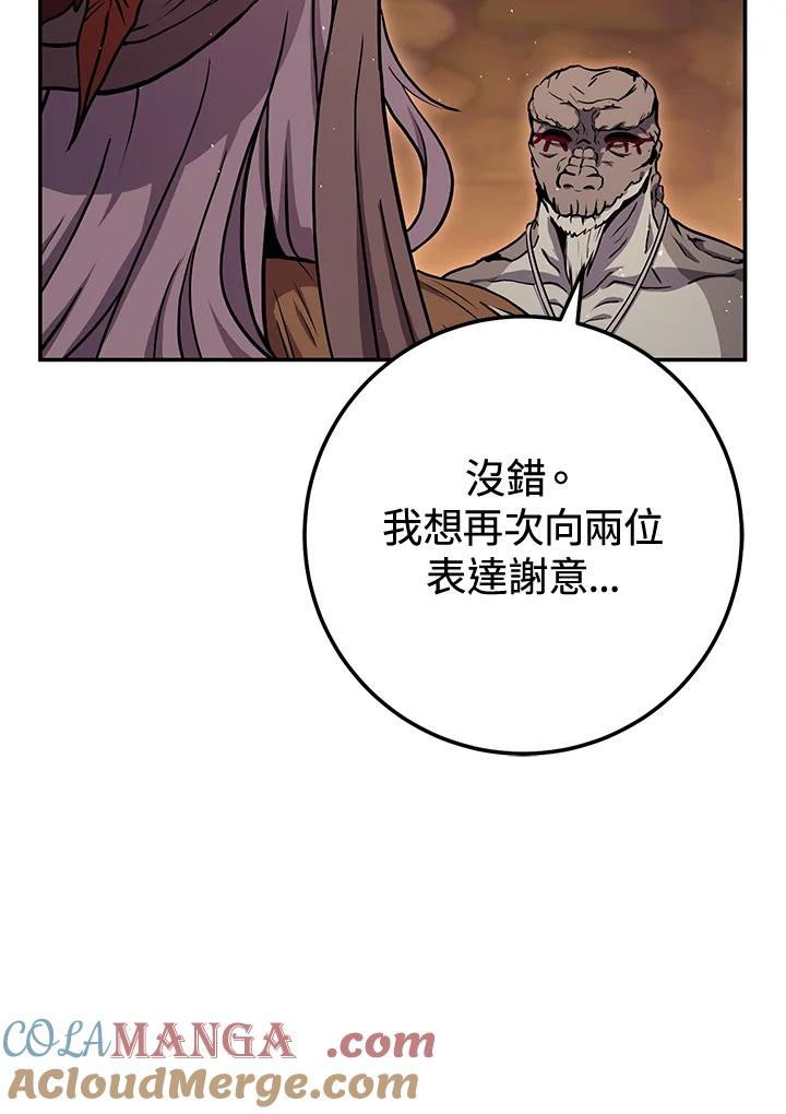 铁匠吉格 第37话 第85页