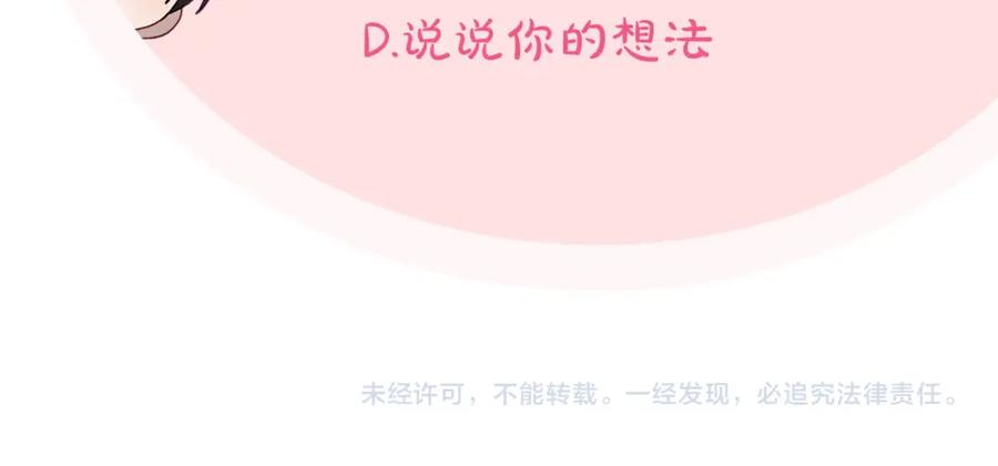 月光图书馆 - 第36话 每刻都想见到你 - 第172张图