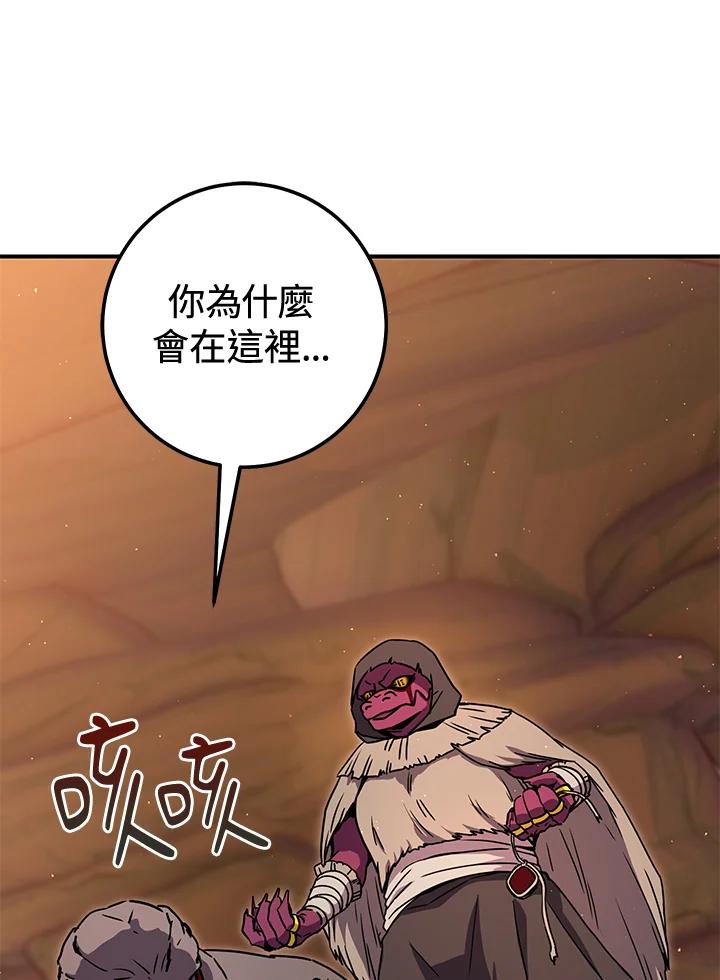 铁匠吉格 第37话 第111页