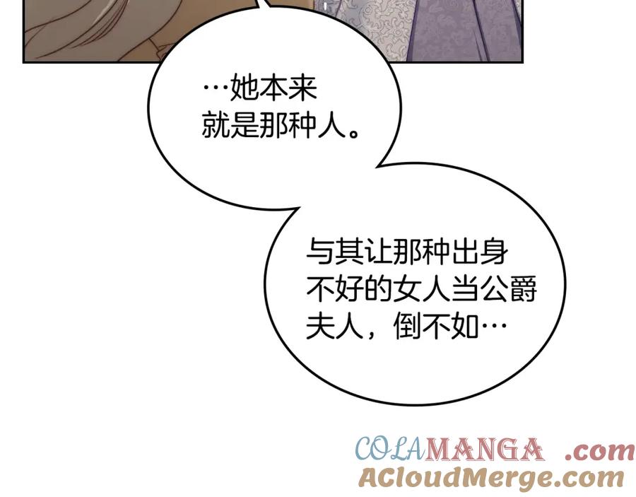 月光图书馆 - 第36话 每刻都想见到你 - 第153张图