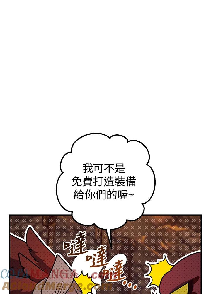 铁匠吉格 第37话 第17页