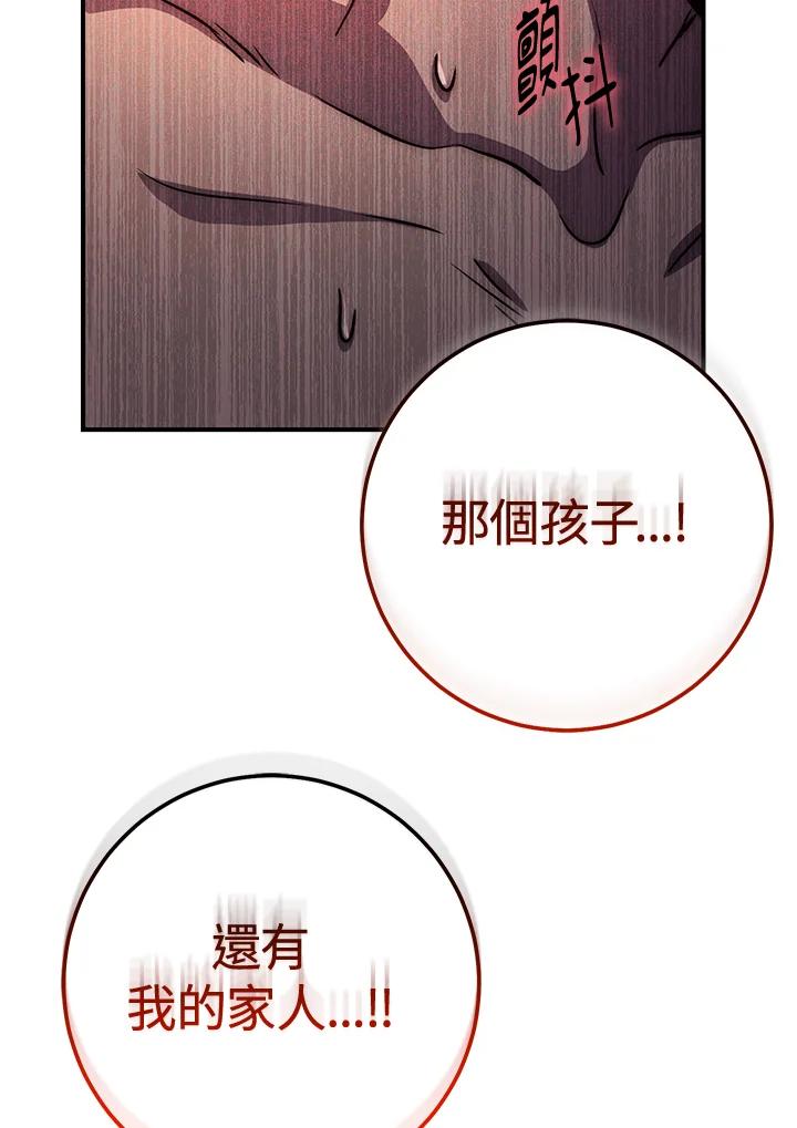 铁匠吉格 第37话 第131页