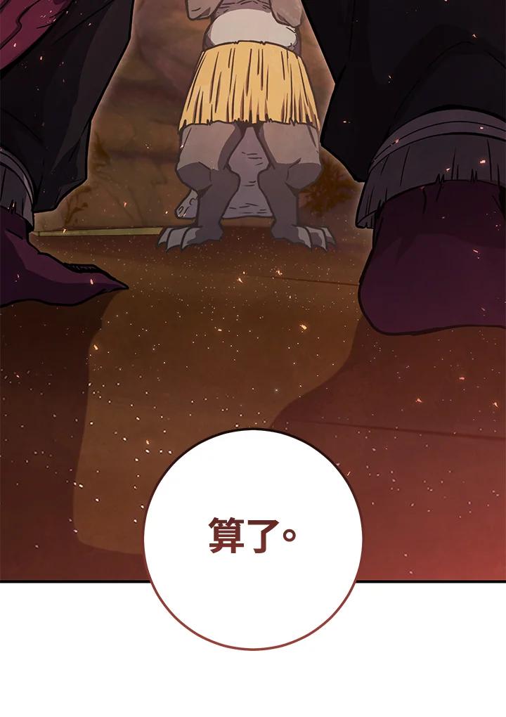 铁匠吉格 第37话 第134页